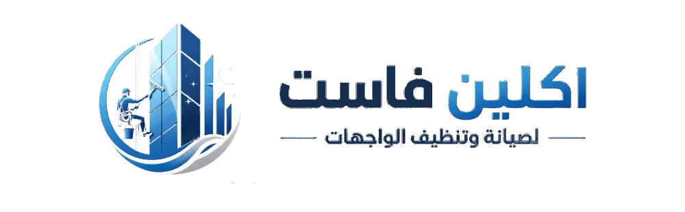كلين فاست